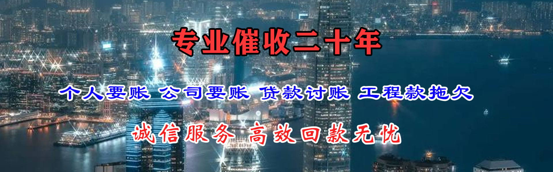 大观收债公司