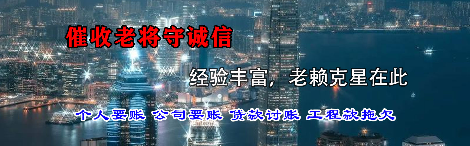 大观讨账公司